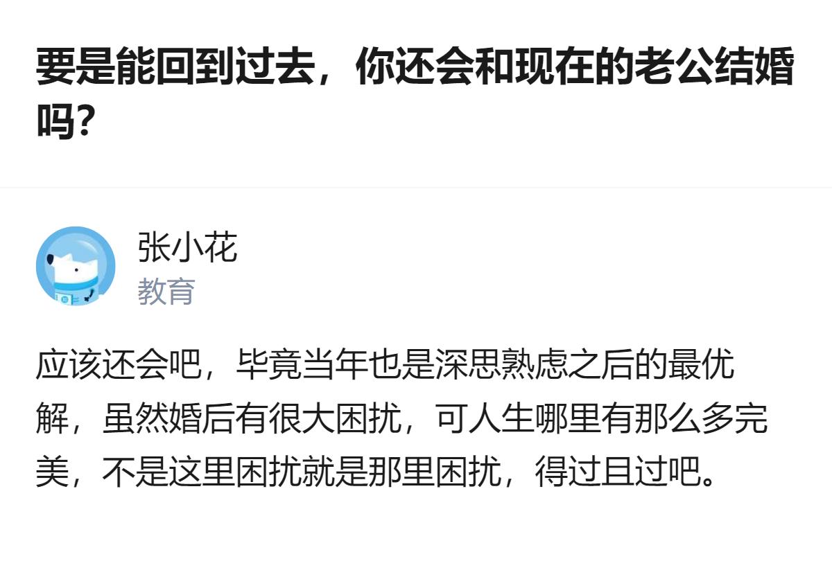 原来真的有人把婚姻里的“得过且过”，活成了对当初选择的温柔妥协，不是没遗憾，只是