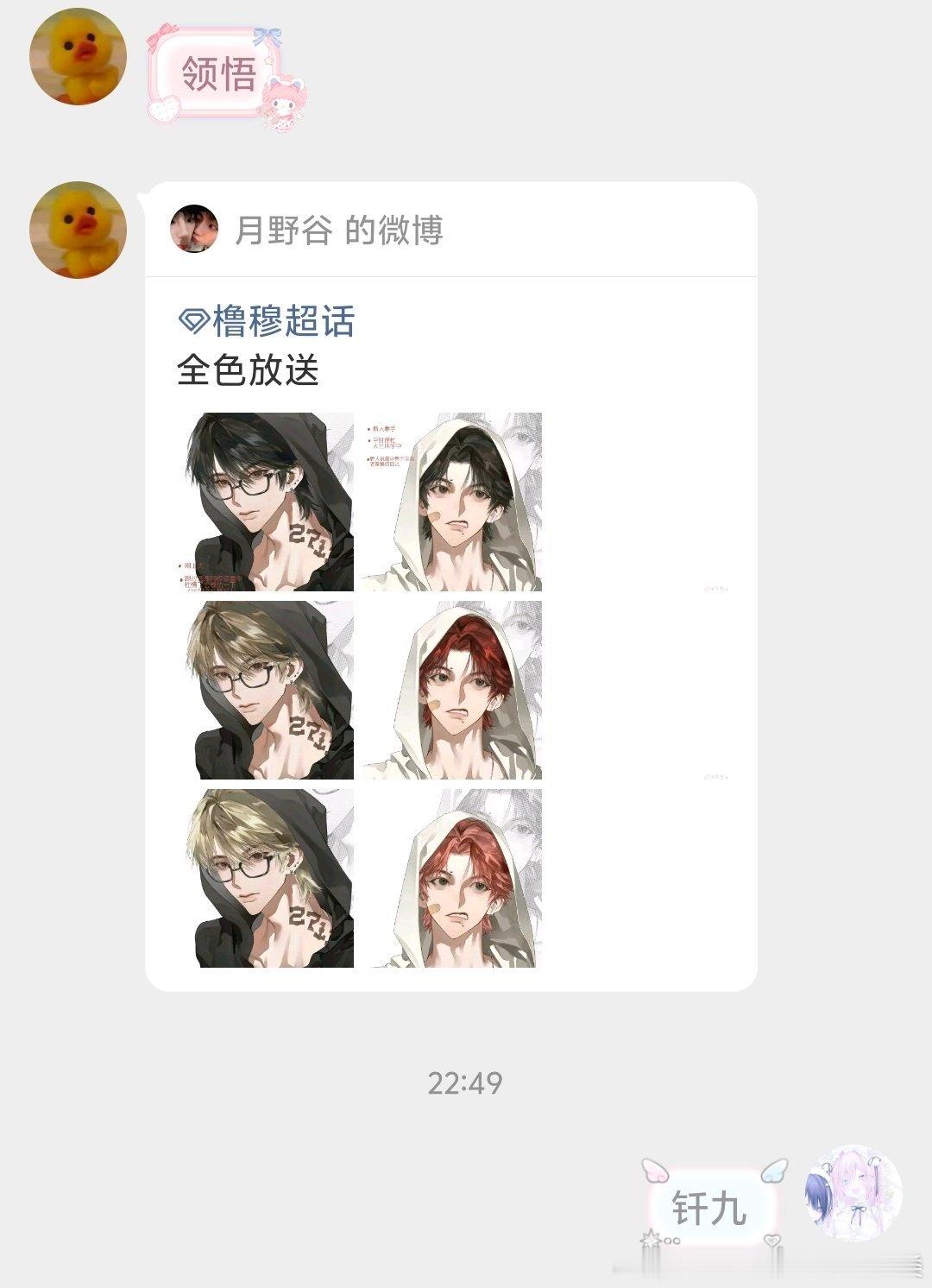 分享图片 