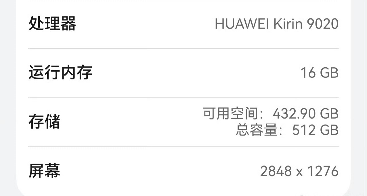 华为麒麟芯片标识，5G认证，都回来了。[666][666]这个进程今年早早就在推