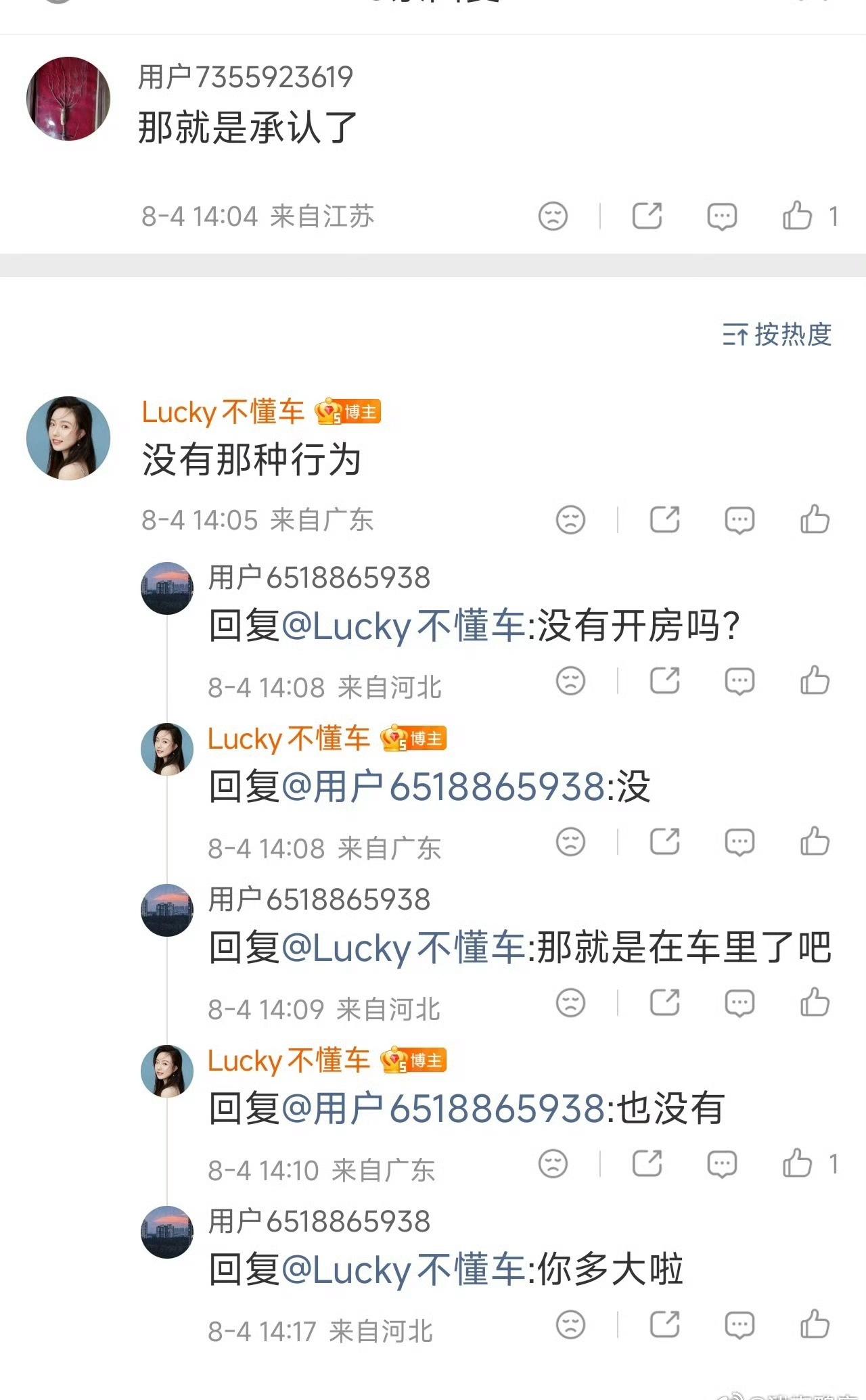 理性讨论，牵手到底算不算出轨？ 
Lucky不懂车老公曝出轨视频 ​​​