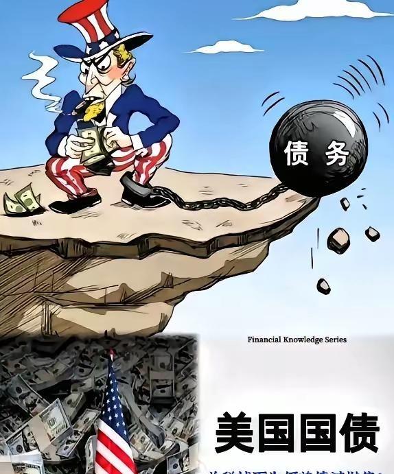 美国这个国家真的太奇葩了，每次遇到经济困境，政府关门，都要中国解救美国，帮助美国