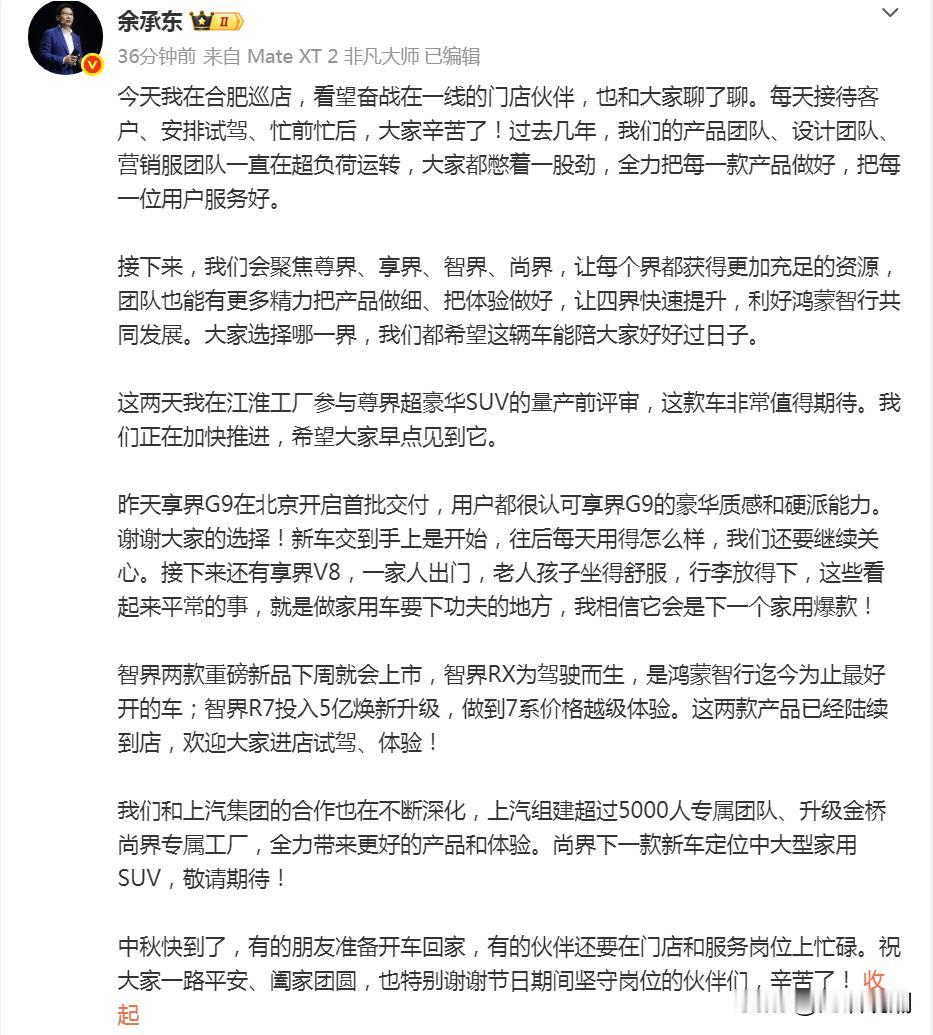 【彻底反转！不是华为抛弃赛力斯，是赛力斯主动单飞，背后算盘太现实】
 
全网都在