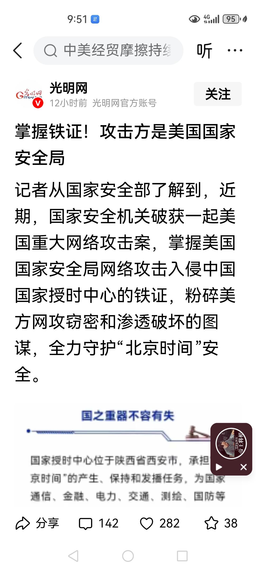 美国这样的做法，等同于告诉中国人苹果不安全，这简直是把苹果的利益置于不顾，他们实