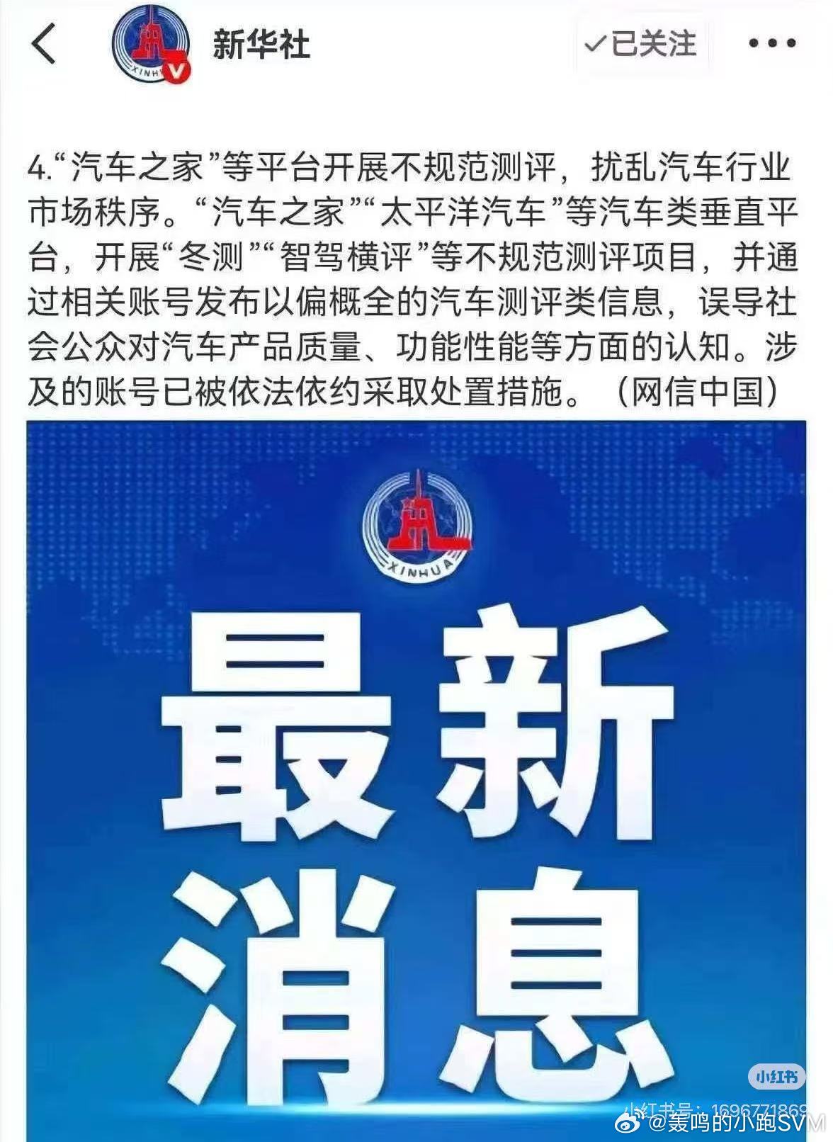 垂媒  以后 不太好过话说 三大垂媒 汽车之家被干了 易车被干过懂车帝去年却在上