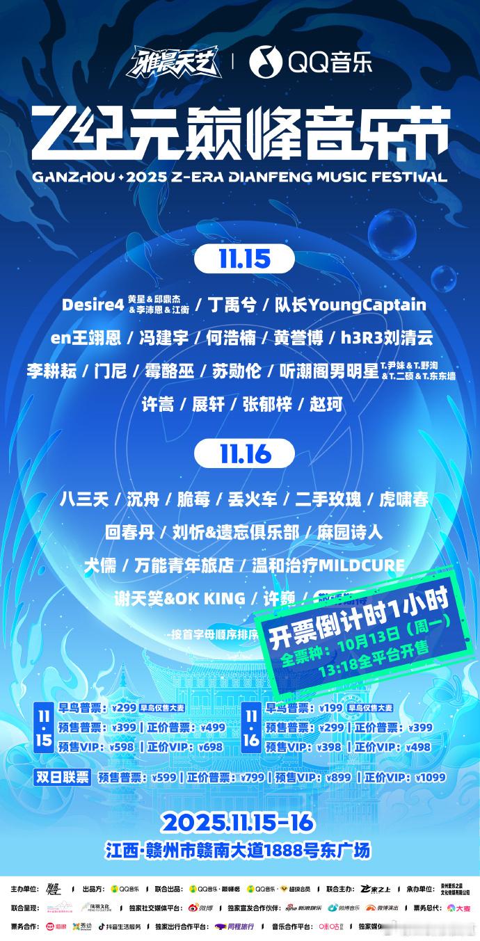 Z纪元音乐节看到这个阵容是谁会不激动啊！不语，只是一味地抢票 ​​​