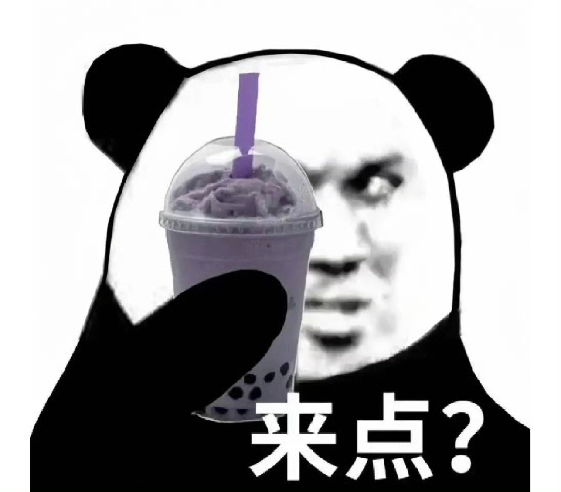 奶茶我有七不喝奶茶七不喝：糖精多的不碰，奶精兑的拒选，冰量过满坑钱，小料廉价免谈