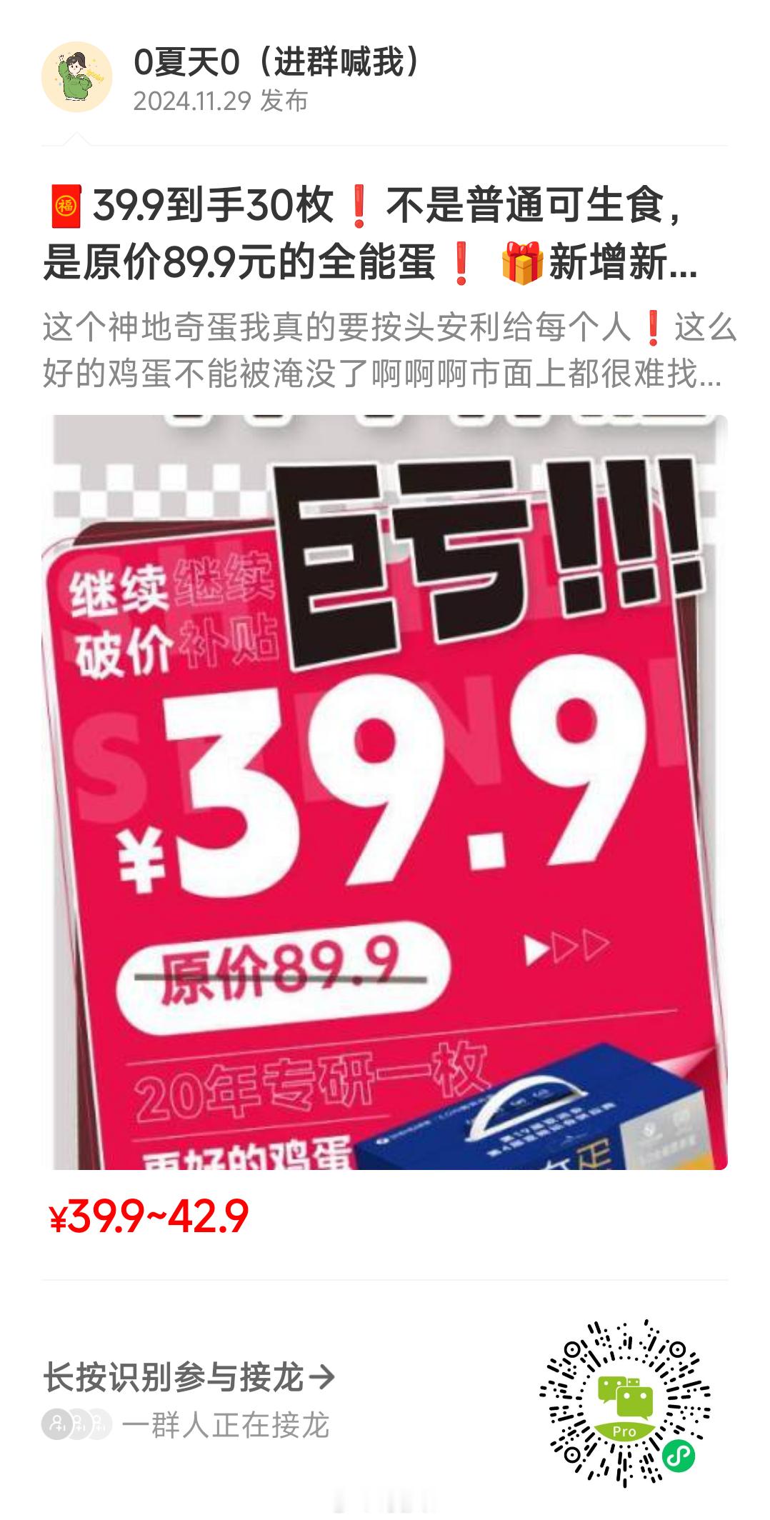 神地奇蛋恢复发货啦！⭐真正3.0全能蛋，富硒，富含叶黄素，富含DHA，更低胆固醇