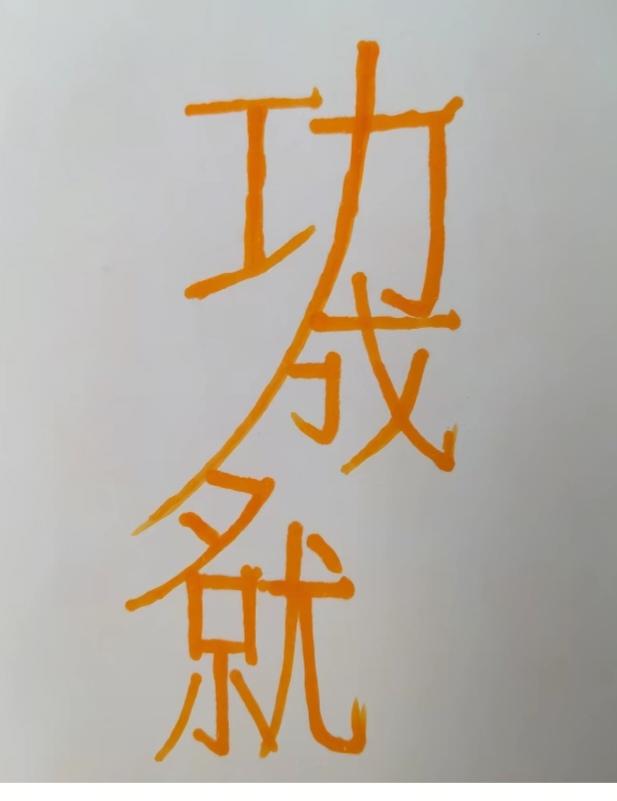 〔看图猜字〕经常练习看图猜字，能储备知识。头脑清醒，思维敏捷，眼力明亮。开阔视野