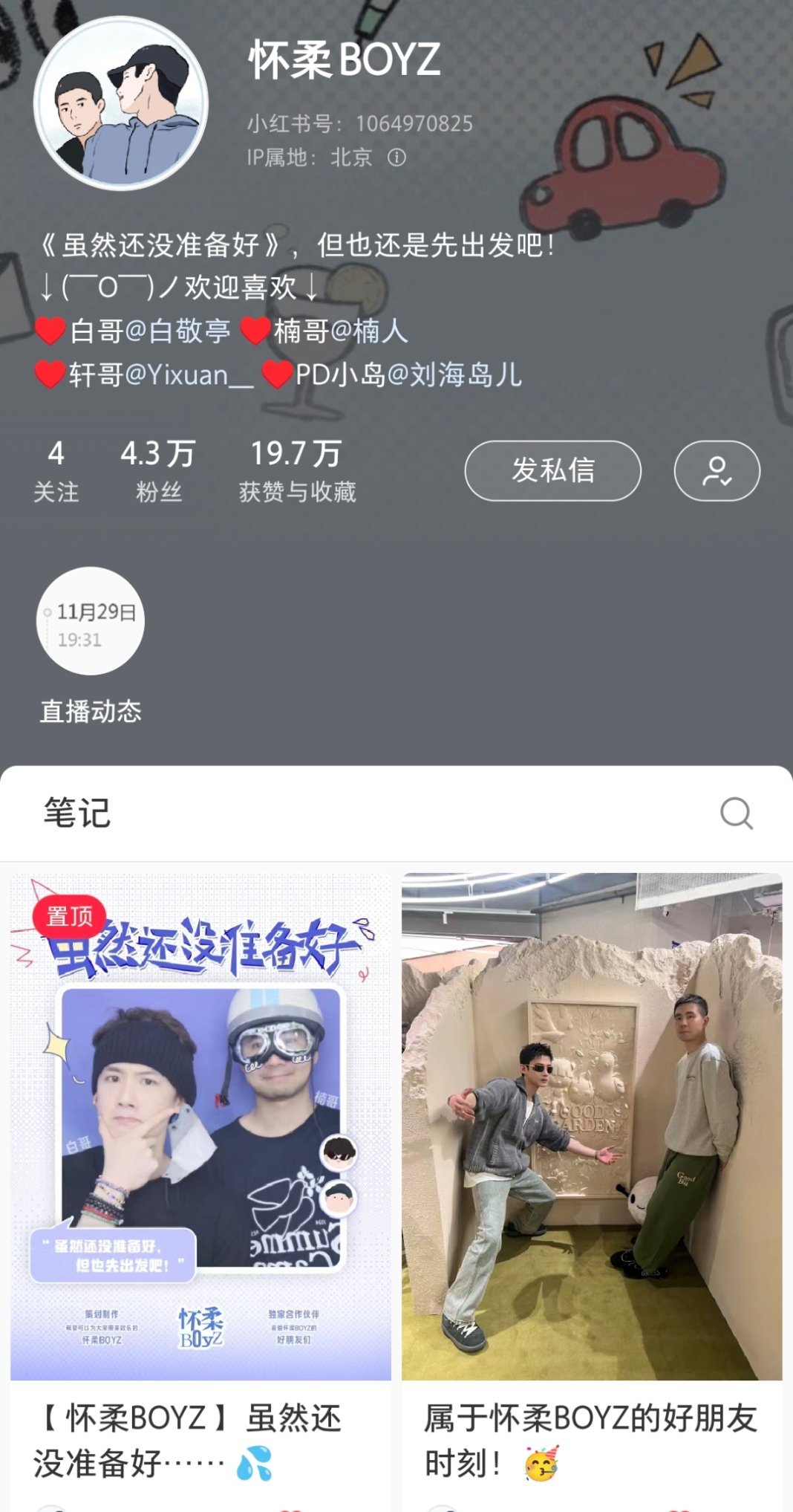 白敬亭 他拍的 欢迎大家来关注[努力][努力][努力]不定期有“他拍的”掉落 