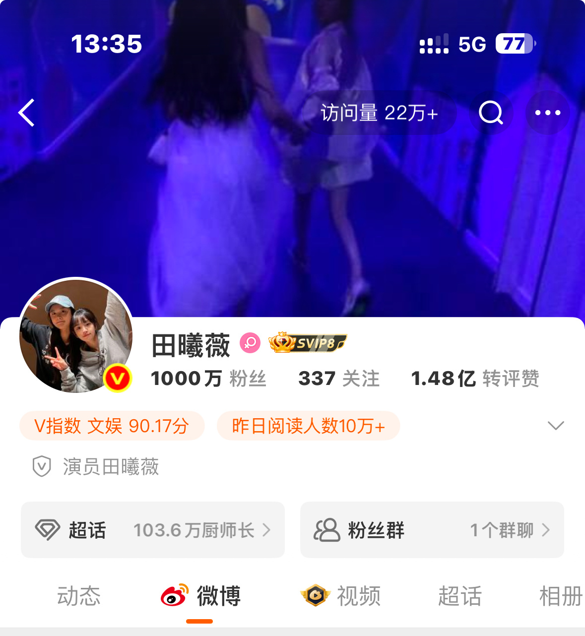 1000w啦 ​​​