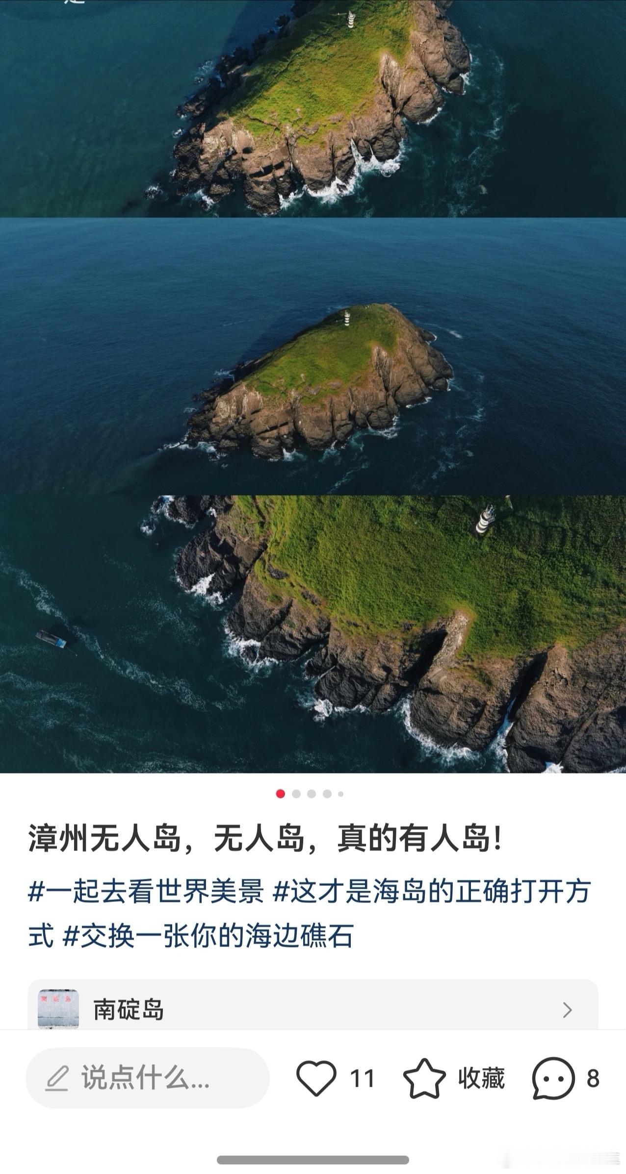 无人岛现巨大垃圾天坑你说这些开船的人不知道？先罚开船的！游客还真不一定知道可不可