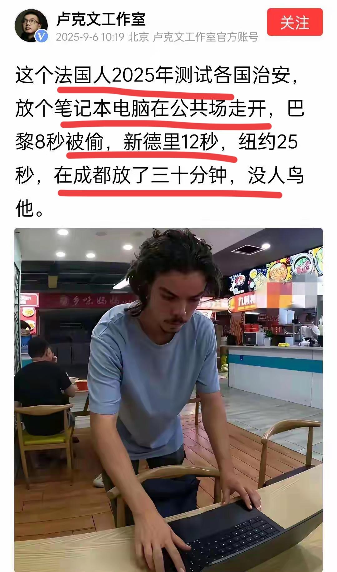 这下，喷子该闭嘴了吧…
著名网红，超级大V著名国家问题专家卢克文爆料，一个法国人