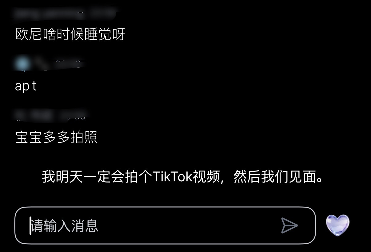 她有把tiktok放心上啊，她还说请教了pony怎么拍，她上次就是撒娇而已
