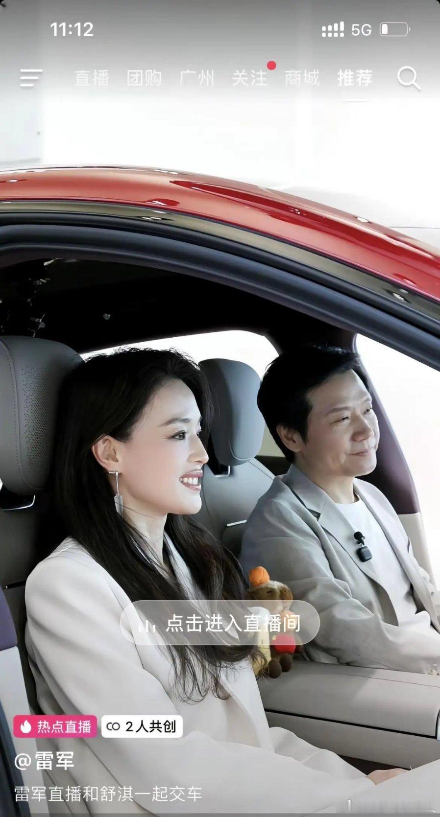 雷军陪着舒淇交车。你不妨琢磨，王传福、任正非会做这样的事吗？马斯克又会吗？技工贸