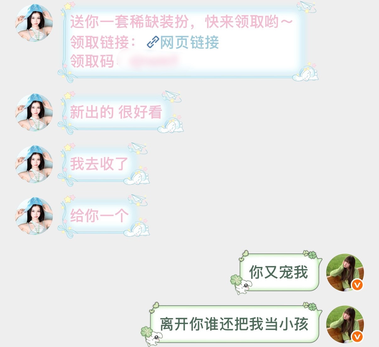 小遥的小确幸一直缠缠绵绵吧