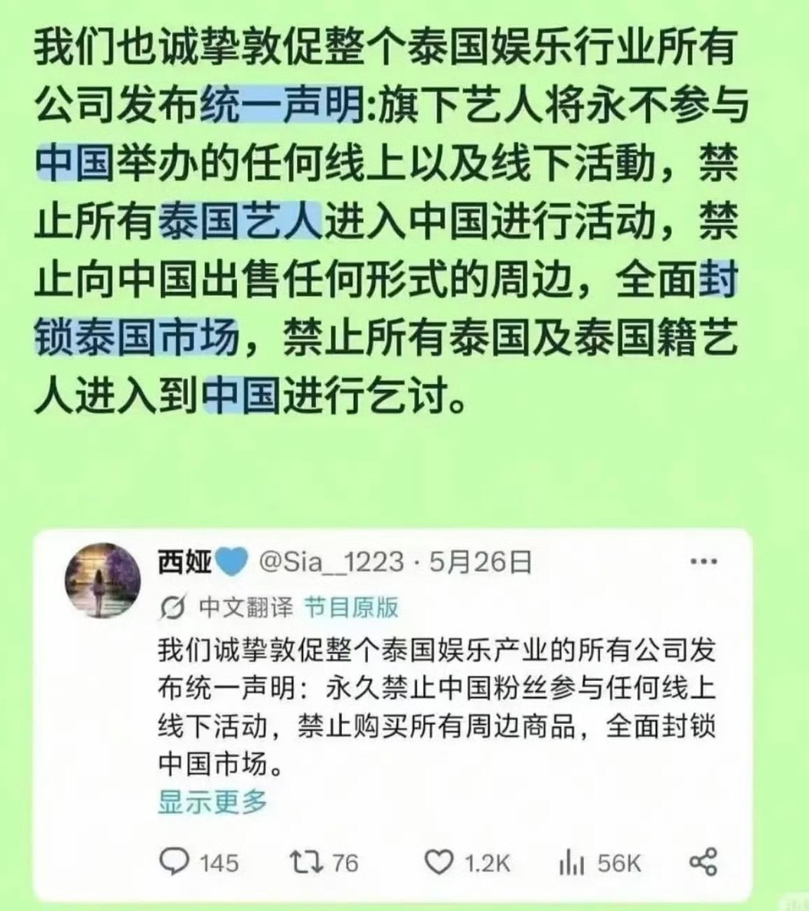 他泰现在也是被中粉给惯坏了GMM态度