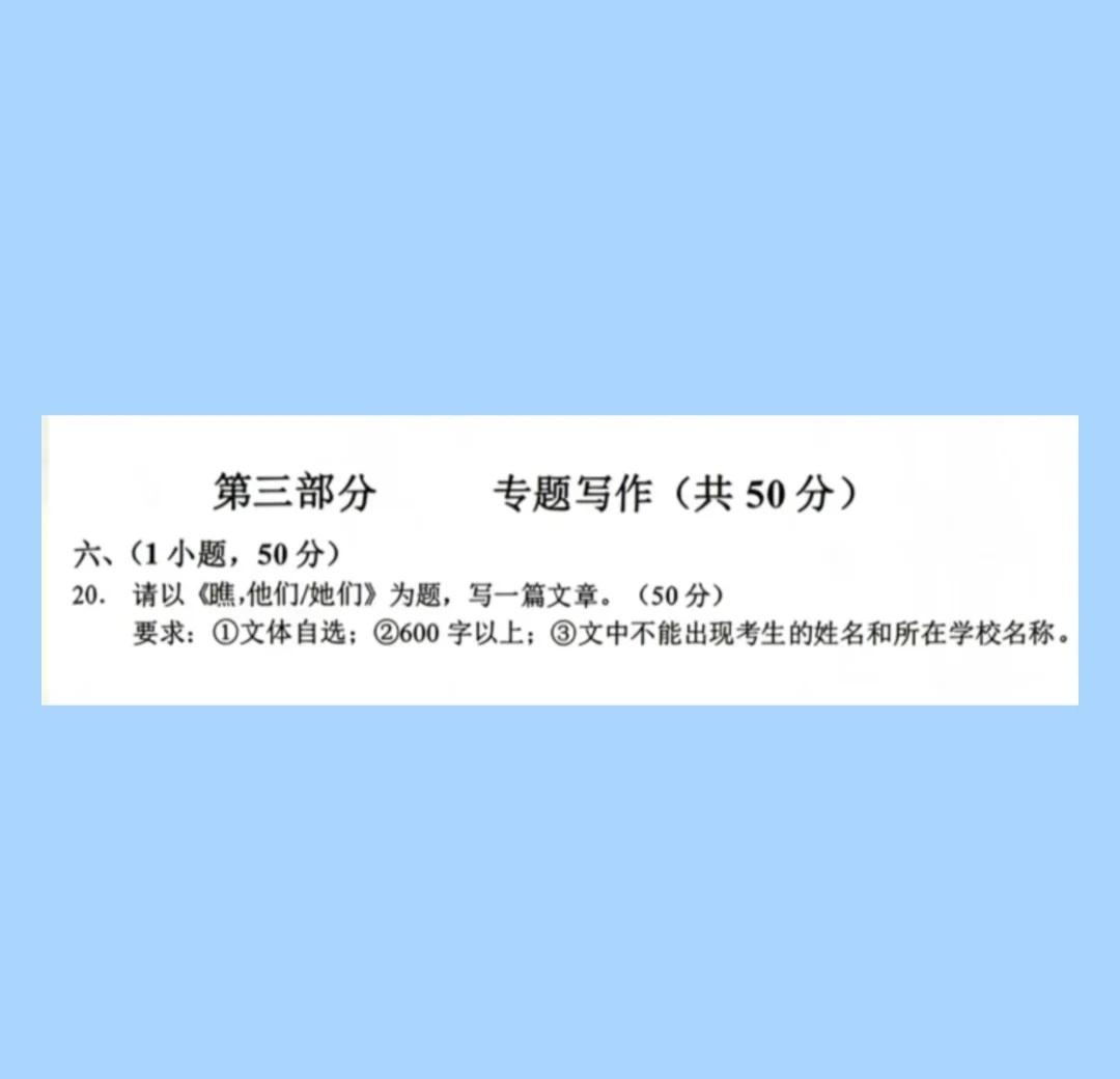 瞧，她们
广州中考一模语文作文
考场作文的题材 然后回家又重新组织语言写了一遍嘿