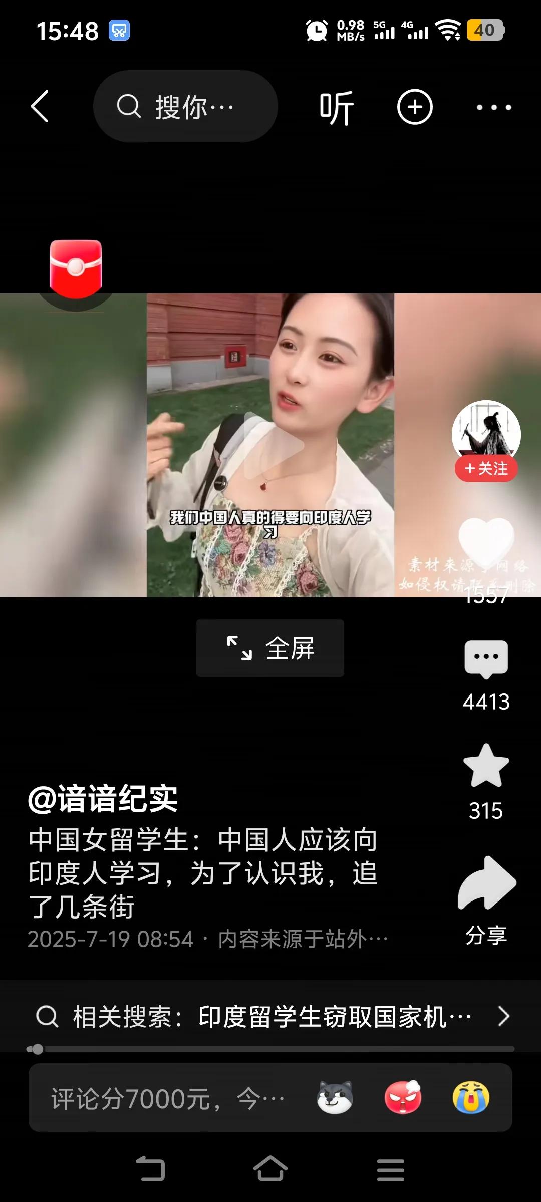 难怪许多中国女生在外国眼中是巴西牛排 ，是easy girl。
甚至不惜降低身份