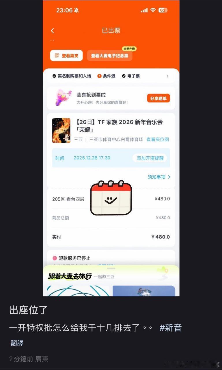 tg 开始出座位了！ 