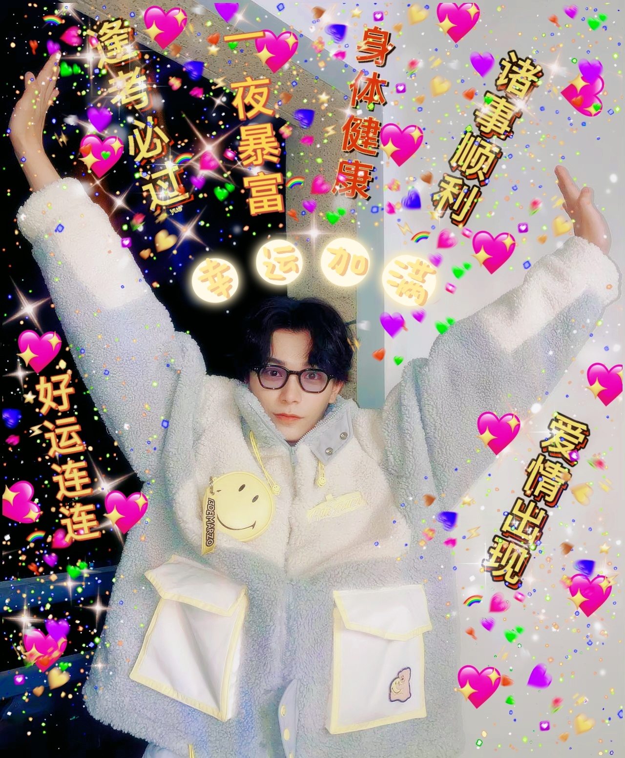 ✨      🎐 好好生活，发现这个世界的美好🎐              