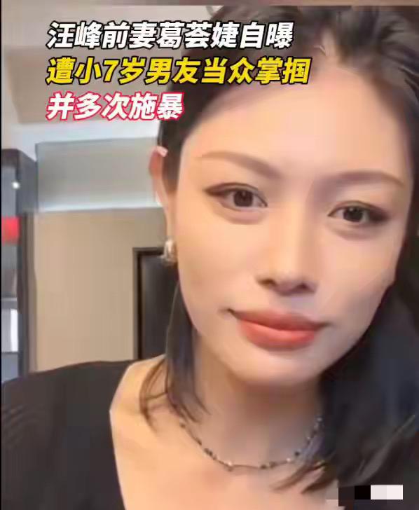 葛荟婕这个人，
品行好不好的我不评价，
但是有一点不得不说一下，那就是她这人真的