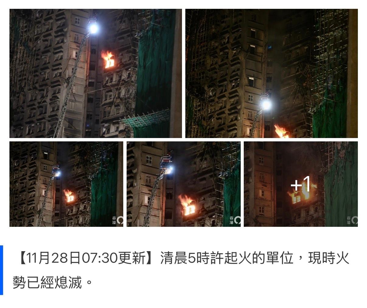 香港媒体11月28日报道：截至上午6时，火警共造成94人死亡，当中一名死者为消防