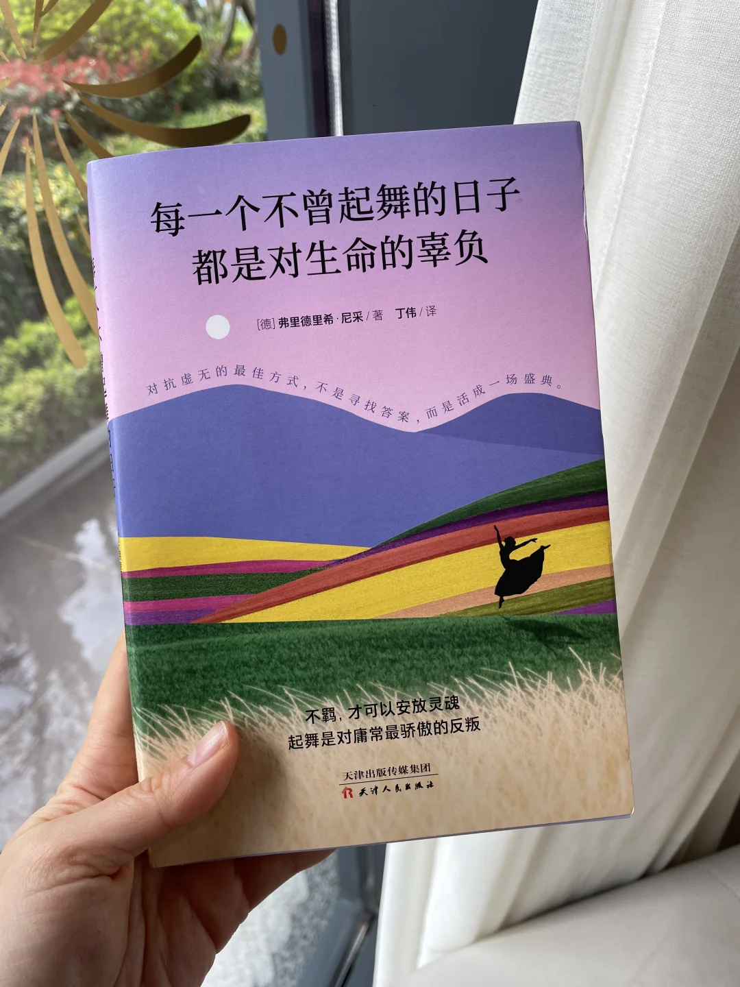 人间清醒必读书❗️尼采金句含量太超标了！