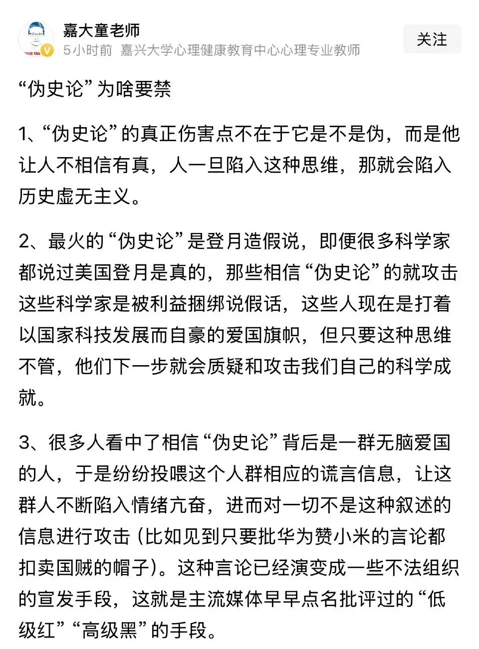为什么要禁“伪史论”，确实，伪史论（西方）实际上是一种低级红，高级黑。 ​