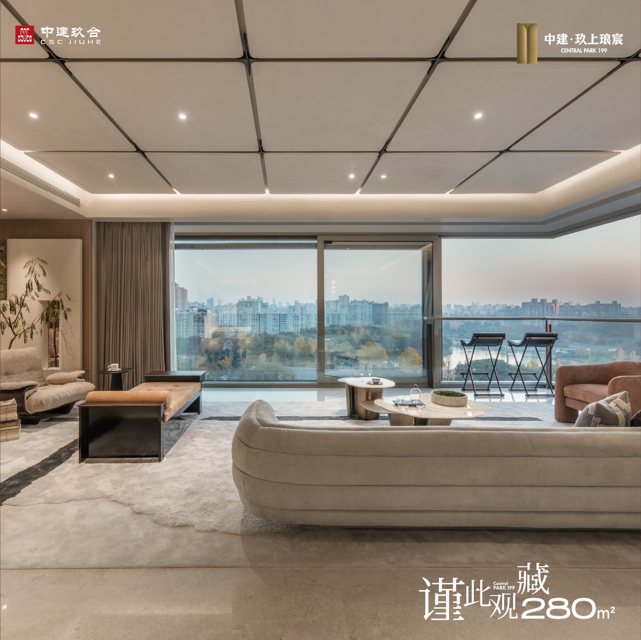 中建·玖上琅宸280㎡美学样板间开放，上海公园豪宅迎来顶藏之作