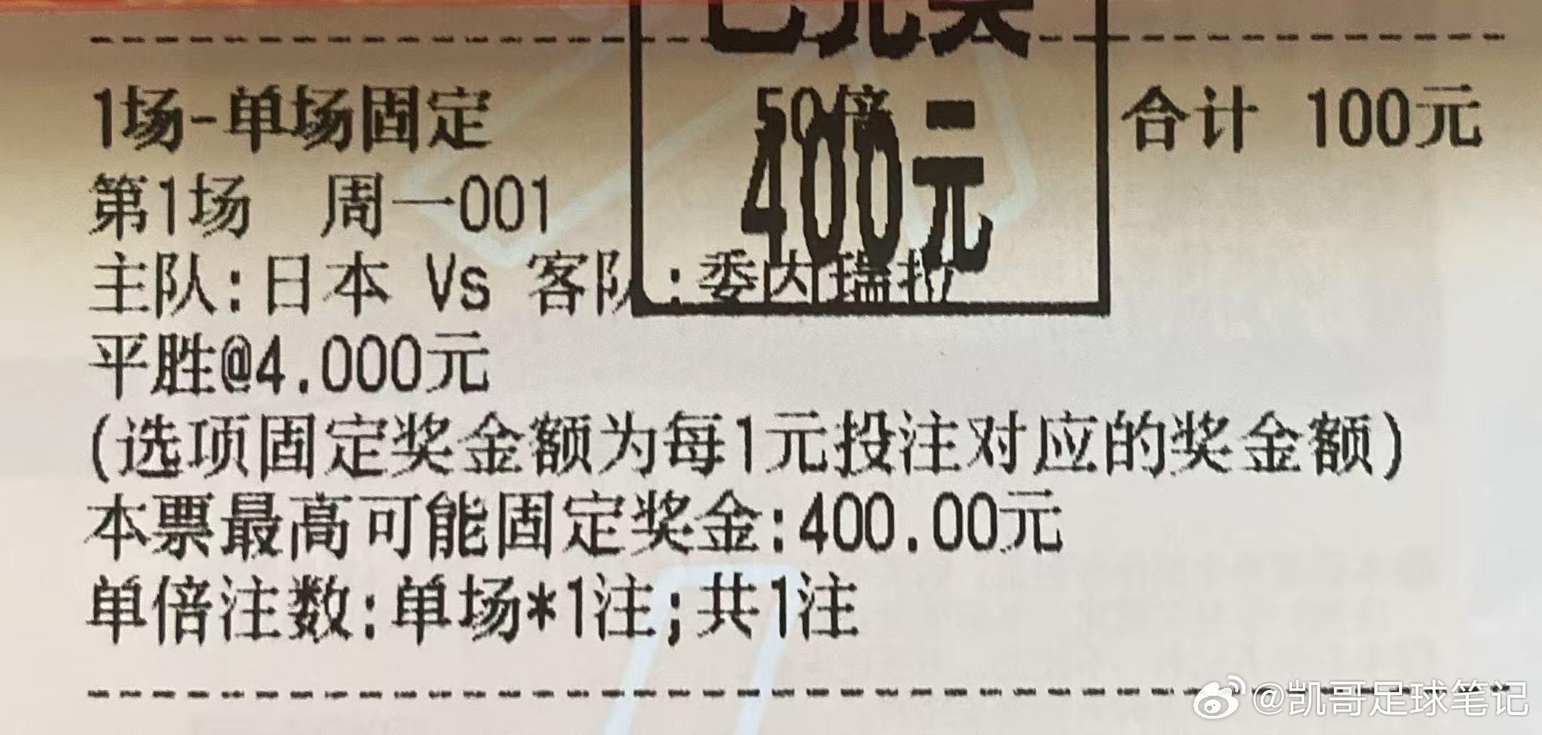 这波感谢马哥信任成功带马哥拿下🎉预测也🀄️🀄️🀄️跟着凯哥步伐不迷路[来