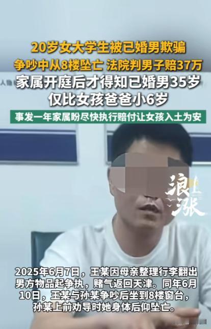 “太渣了！”6月17日报道，天津，一35岁男子明明结婚了，还勾搭20岁女子，说自