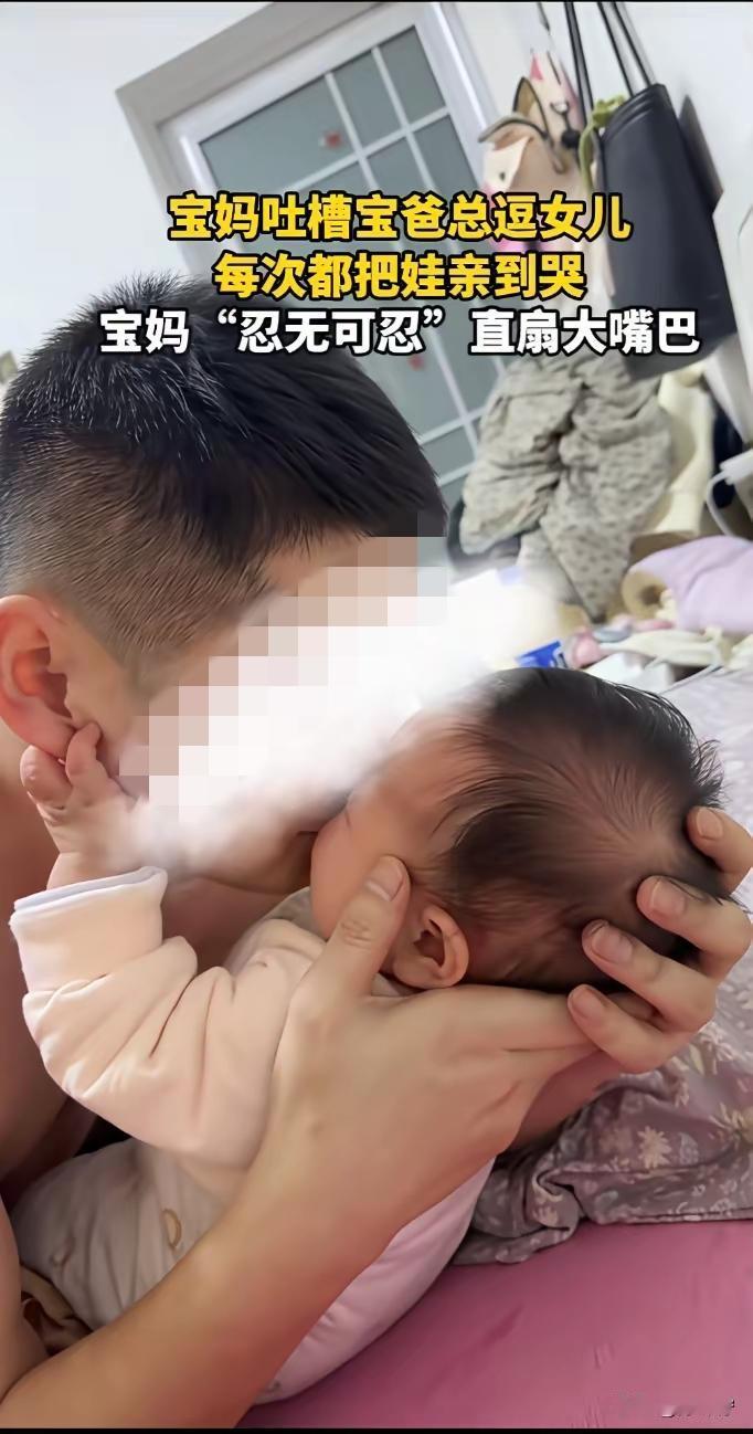 稀罕孩子也不是这么稀罕的，才几个月大的小娃娃，爸爸一回来就抱着亲不够，亲亲她的额