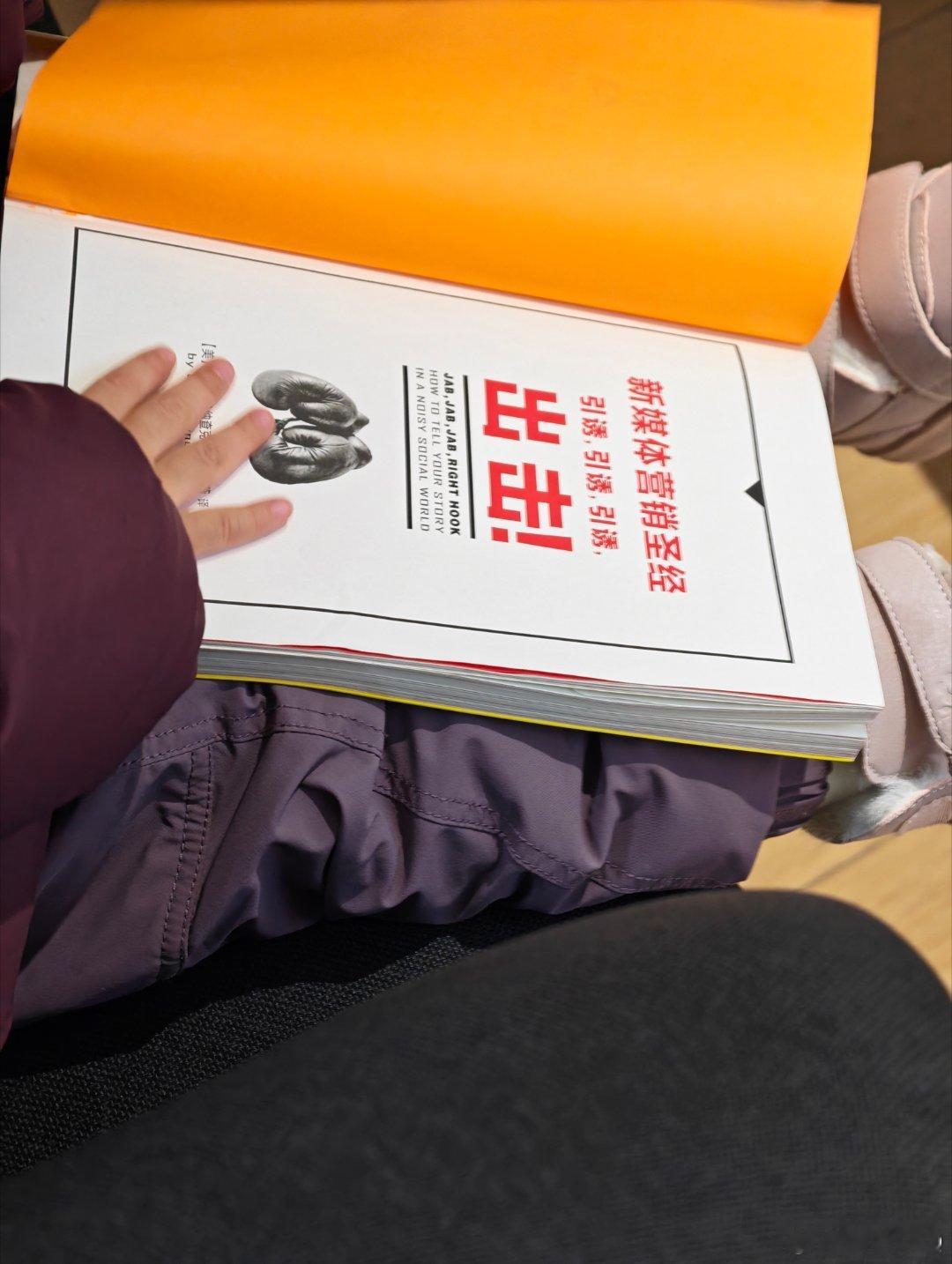 带娃来店里修车她竟然拿出了新媒体营销圣经