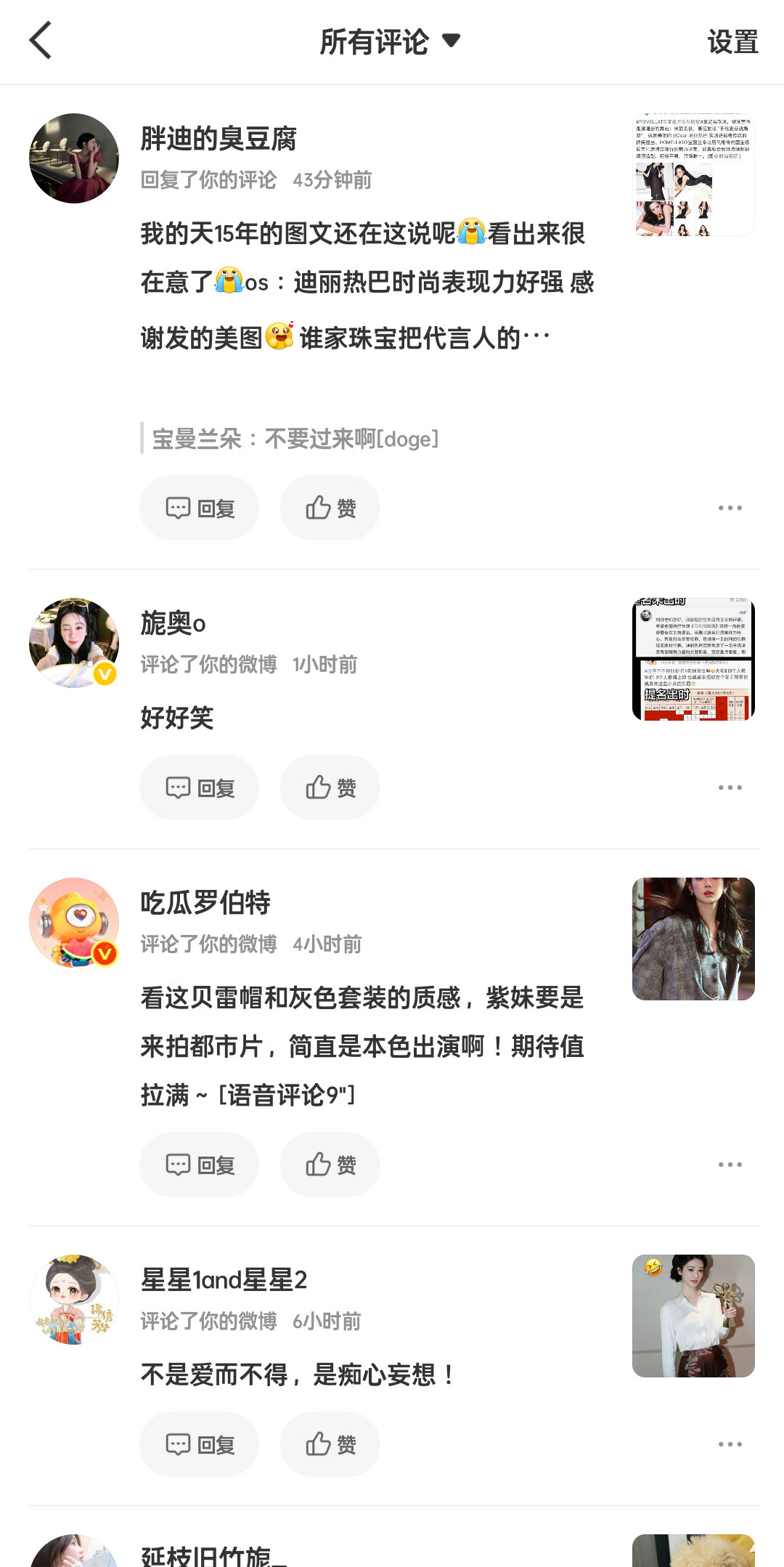 八戒粉真的容易被破防