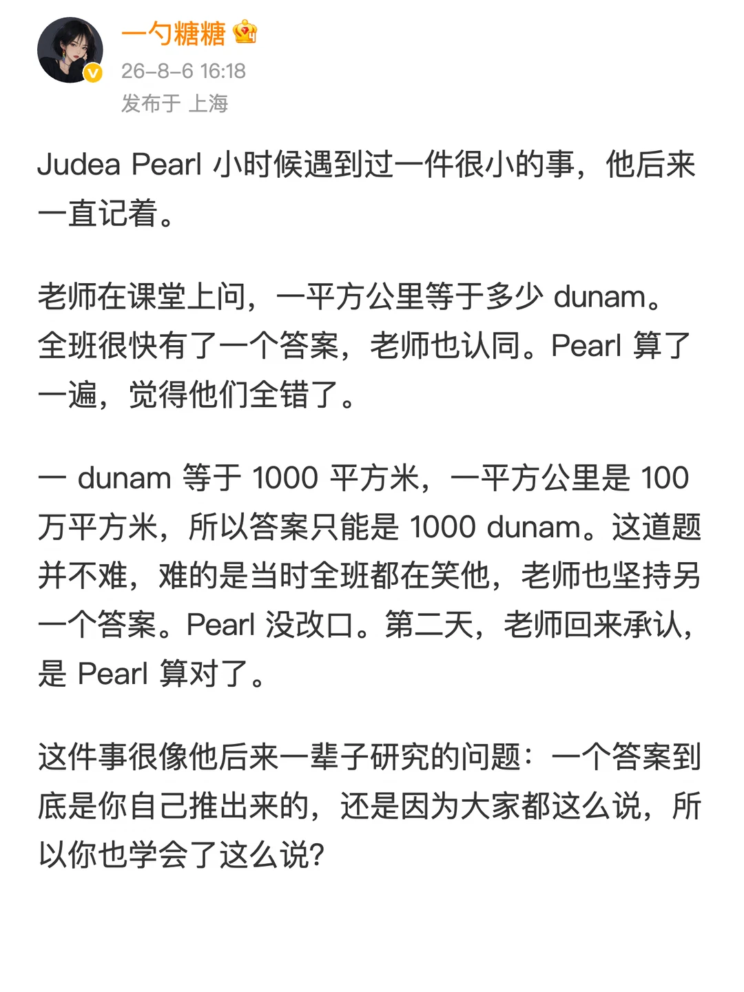 图灵奖得主认为，AI压根不会推理
