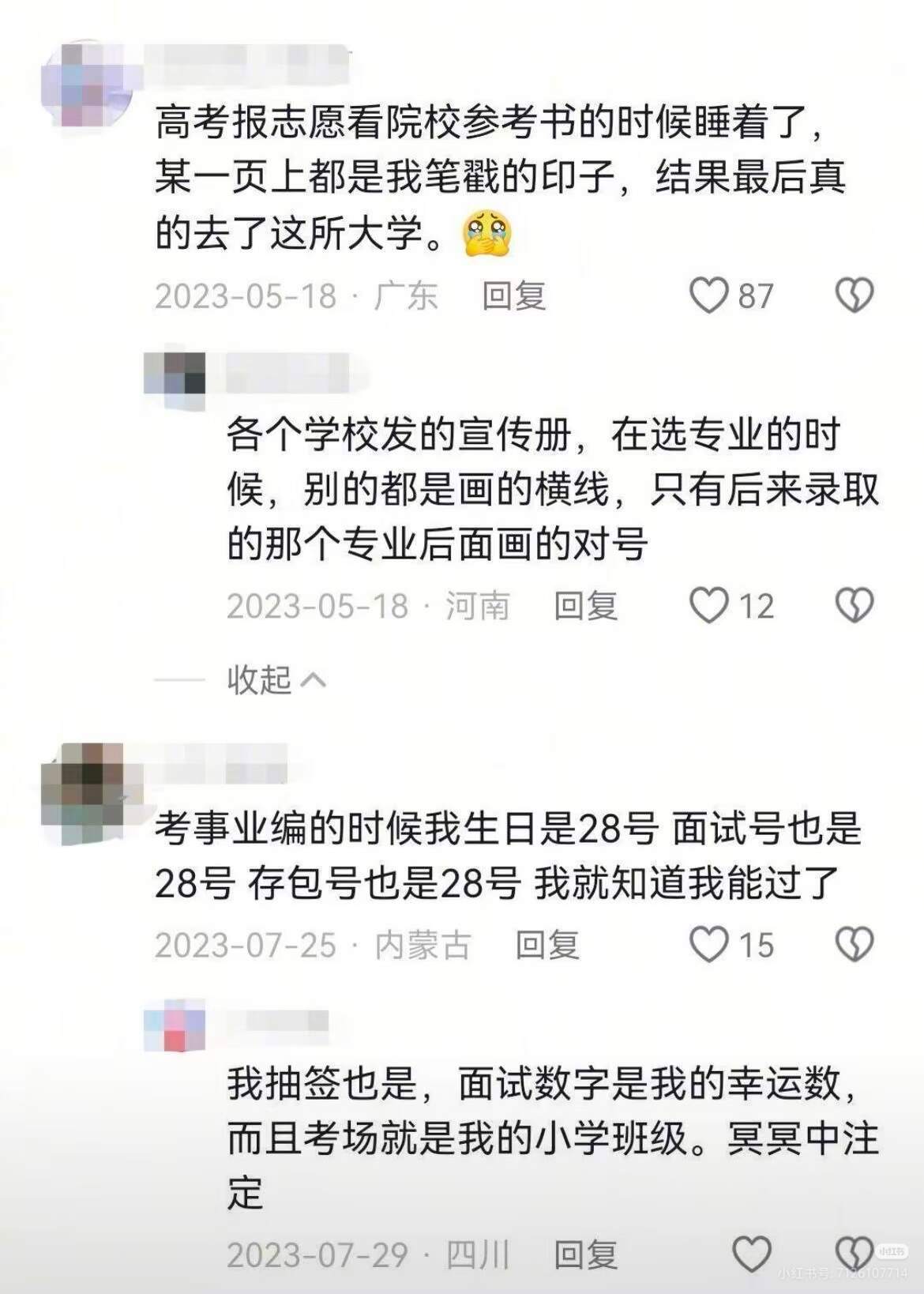 原来命运真的有伏笔！真的很神奇 ​​​