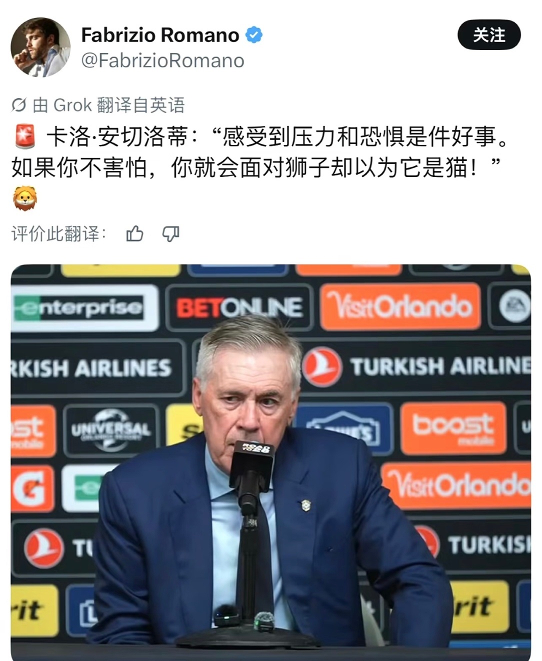 「存个档」记一下安切洛蒂在巴西决杀日本后的发言：“足球，是‘尊重’的一部分……在