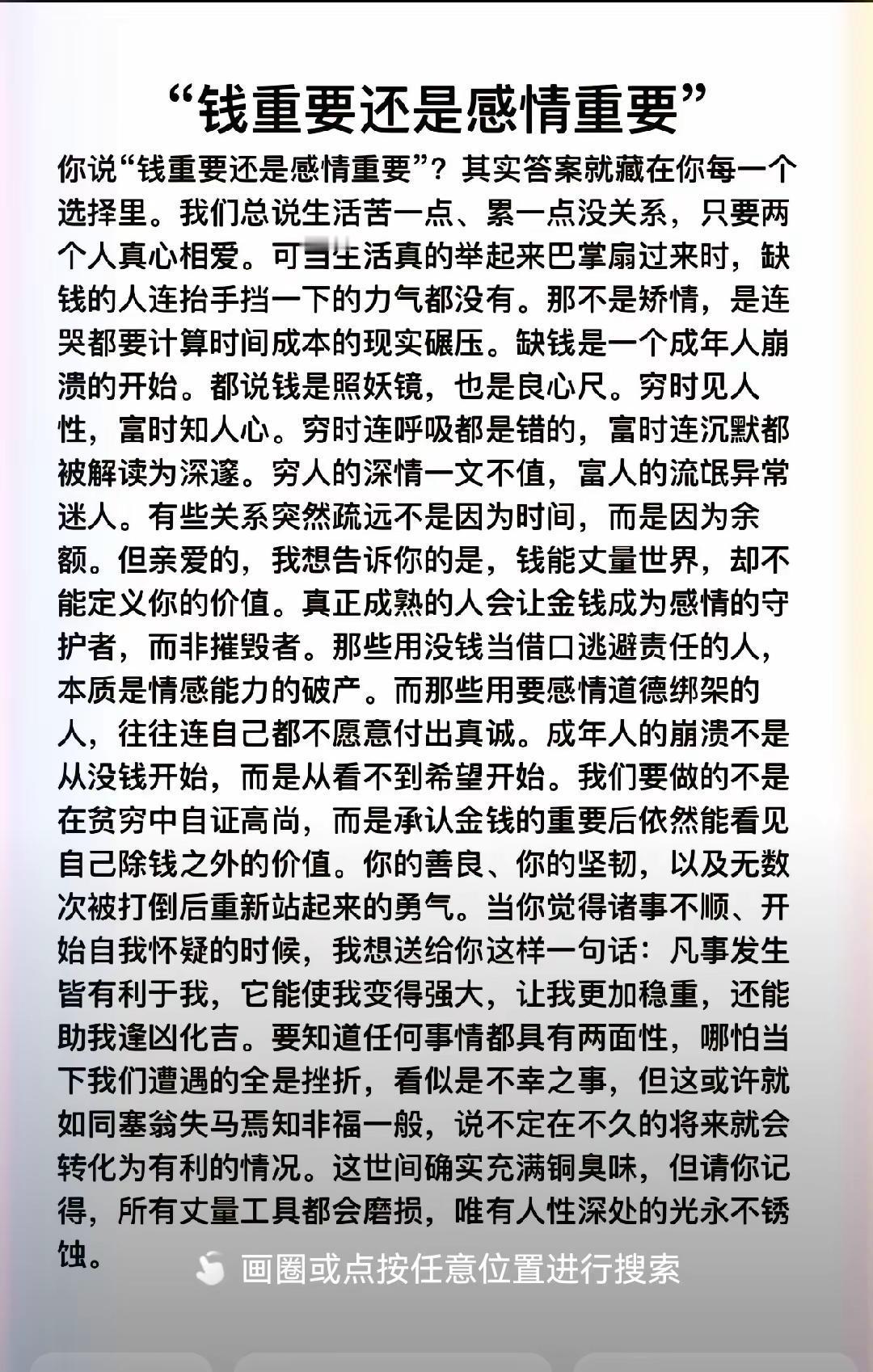 热门 每天学习一点点 涨知识 热点 强烈推荐