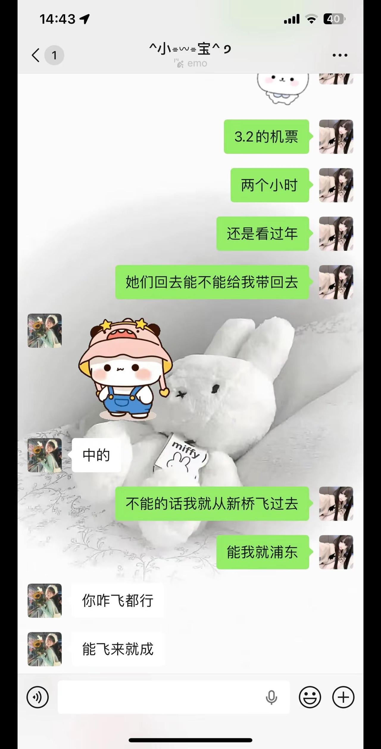 我的闺蜜 她是我最重要和不能失去的人 即使我们会因为各种原因很久不能见面 但我们