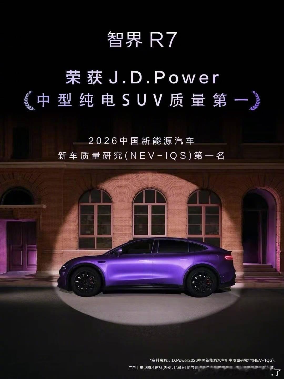 赵长江称智界R7是7系价格8系体验家庭出行不代表驾驶者就要沦为工具人，智界R7焕