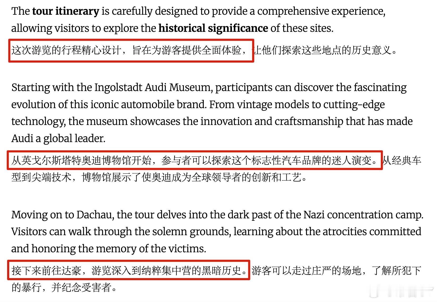 我大半夜的在学习汽车文化，顺道看见了一个德国旅行社的项目……这项目的策划人和老板