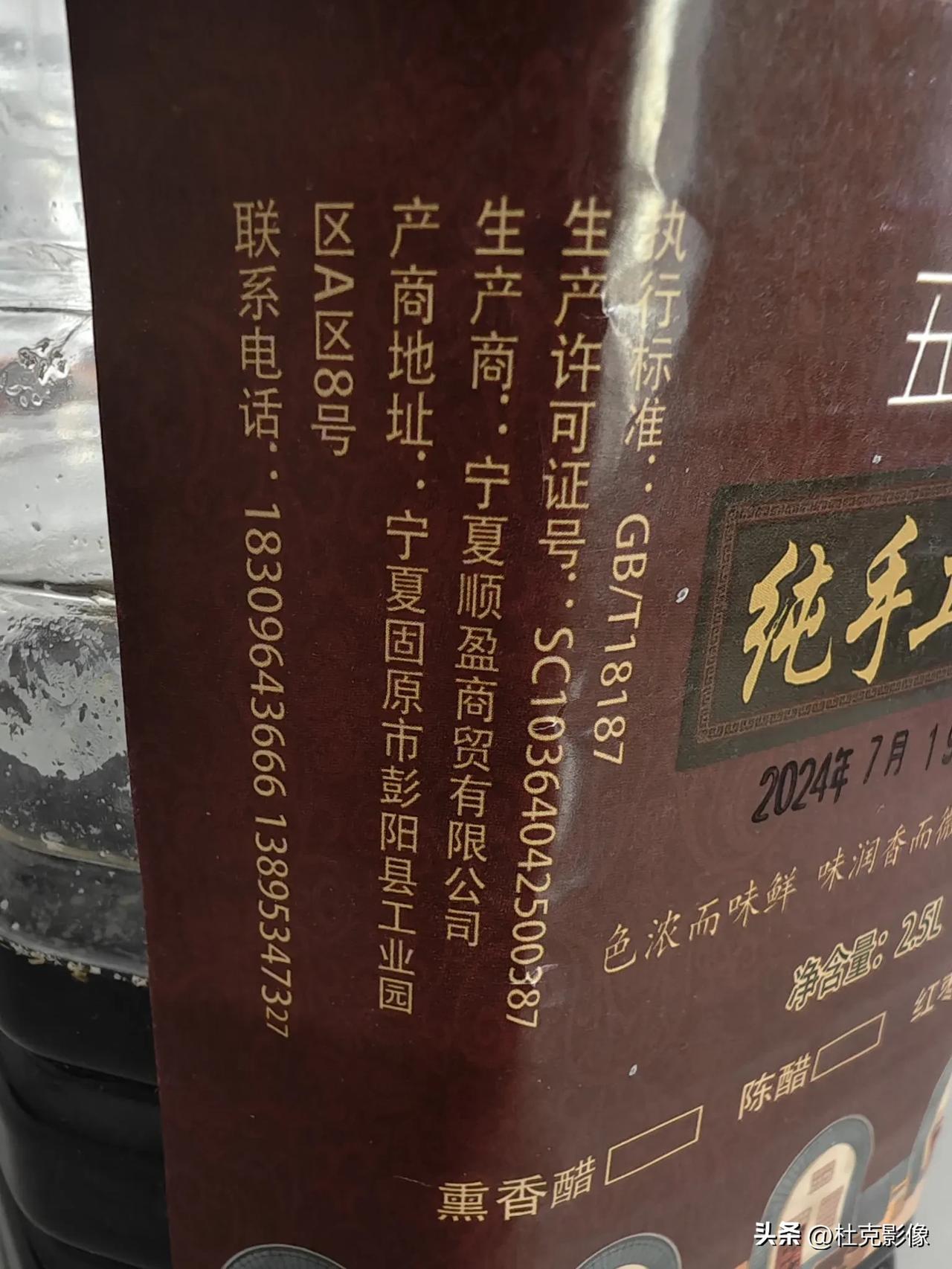 重大发现，宁夏有一种粮食醋，太好了，可以说零添加。 在3月5日的那天，银川兴庆区