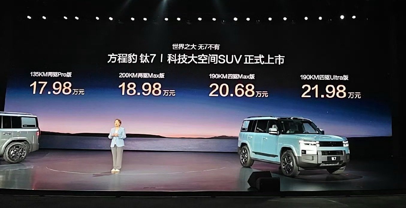 兄弟们，17.98万起的惊喜售价一公布，现场欢呼瞬间引爆！不仅有7种车漆颜色免费