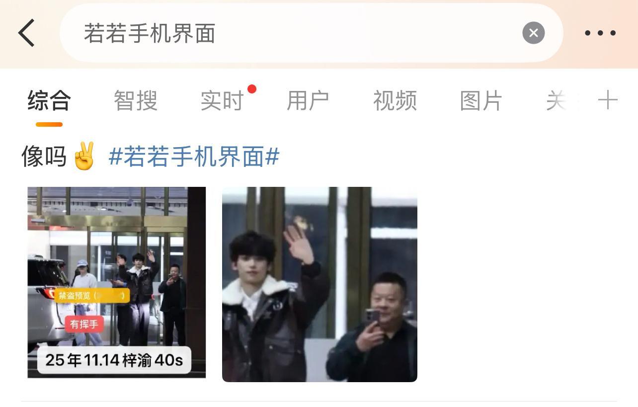 为什么有人发梓渝？