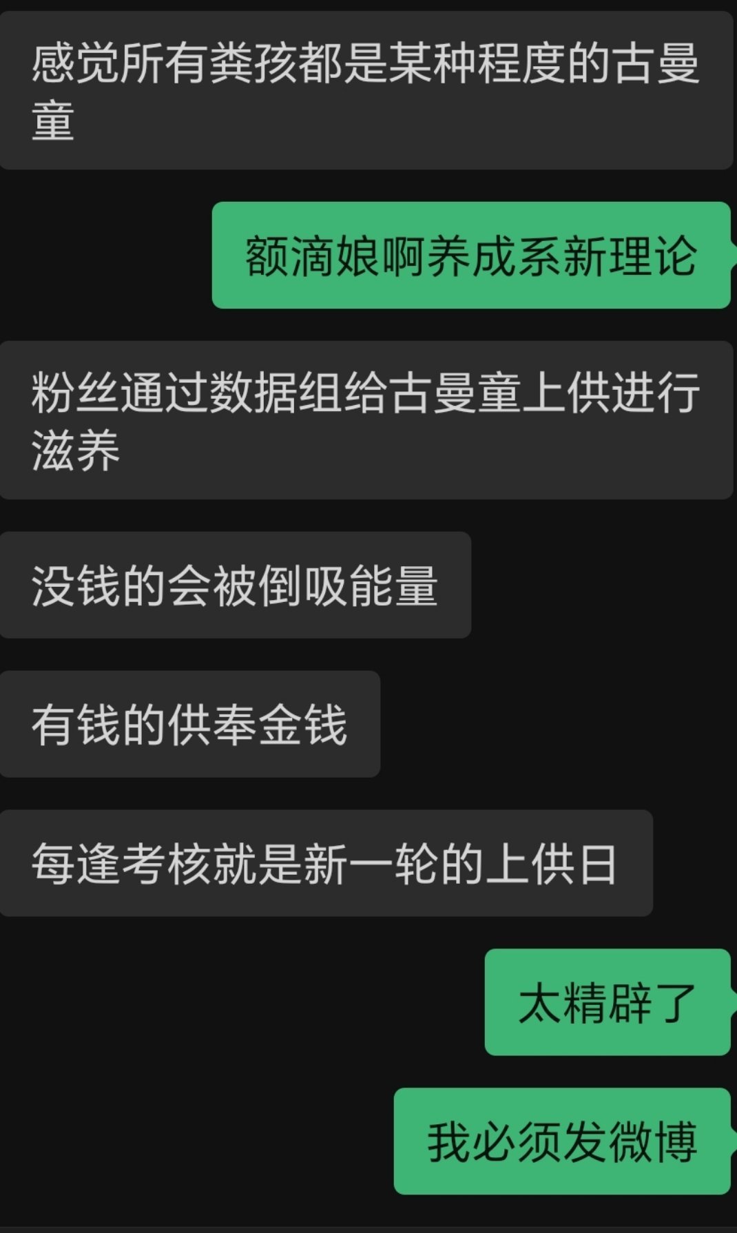 养成系新理论我心肝除外 