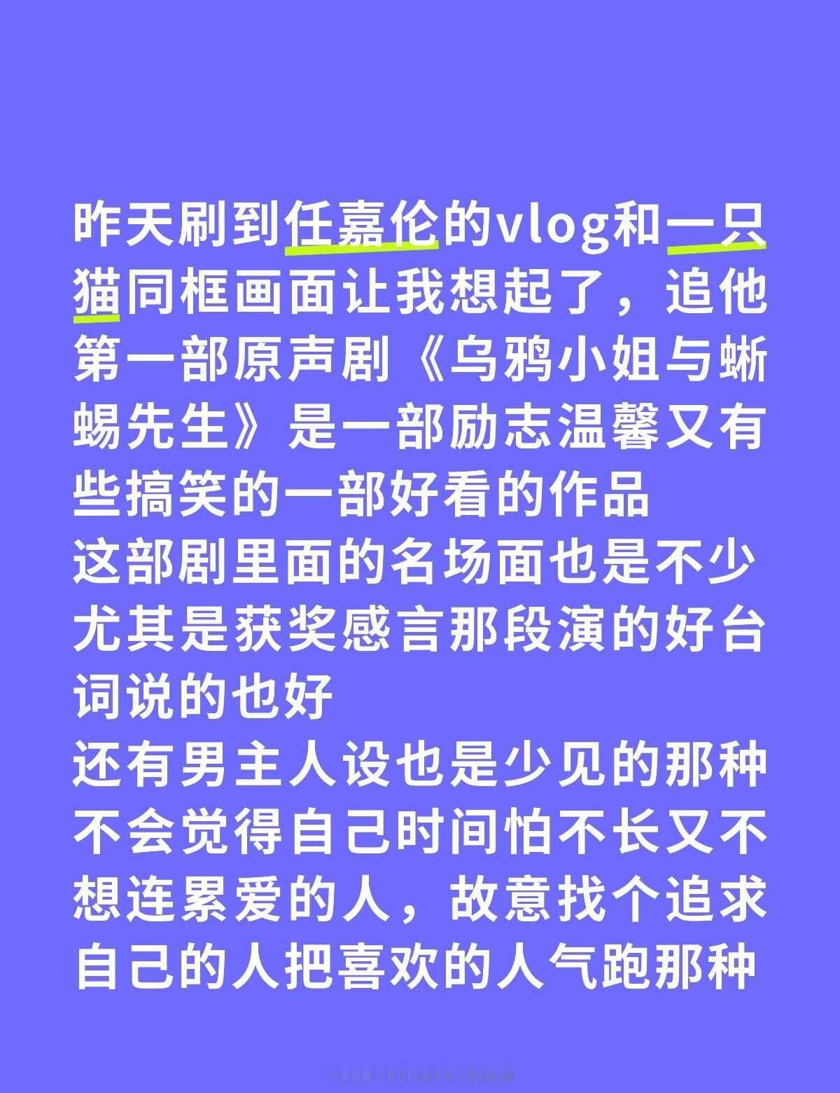 内娱什么时候还能有这样好看的偶像剧
任嘉伦 乌鸦小姐与蜥蜴先生 宝藏电视剧 剧荒