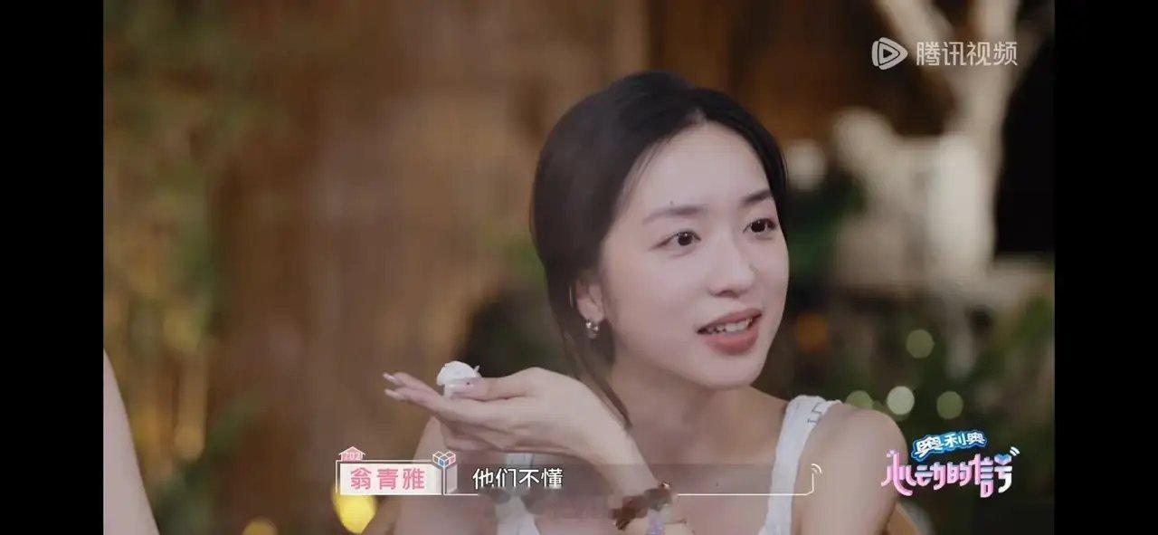 翁青雅 奥斯卡​奥斯卡在见面之前，通过照片选择了翁青雅，但是，见面之后到节目播出