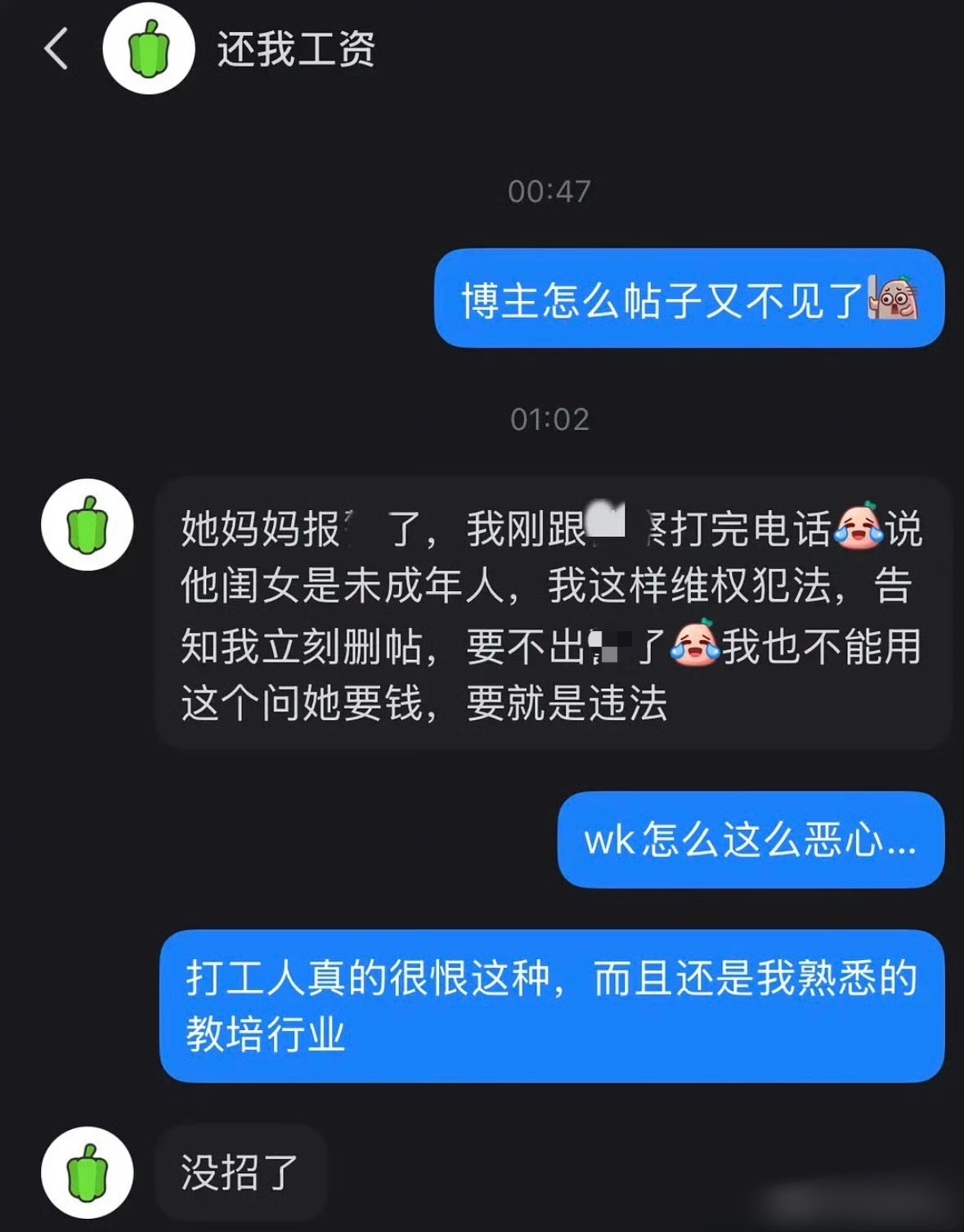 网友维权后，aijing的妈妈报警了，理由是自家女儿属于未成年人 ​​​