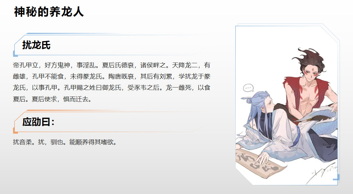 整理旧PPT，为了解释应劭这个注，配上了这张图，我还是蛮佩服自己的