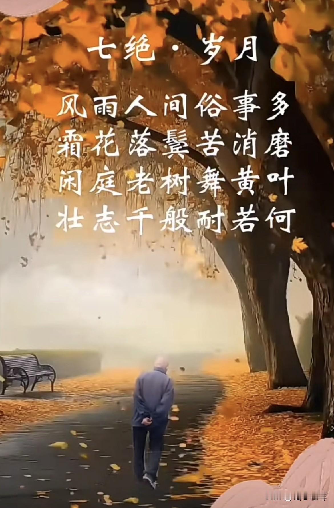 上联：岁月长河风风雨雨
下联：人生道路坎坎坷坷